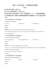 2022-2023学年湖北省武汉市新洲区第一中学高一上学期期末英语试题（解析版）