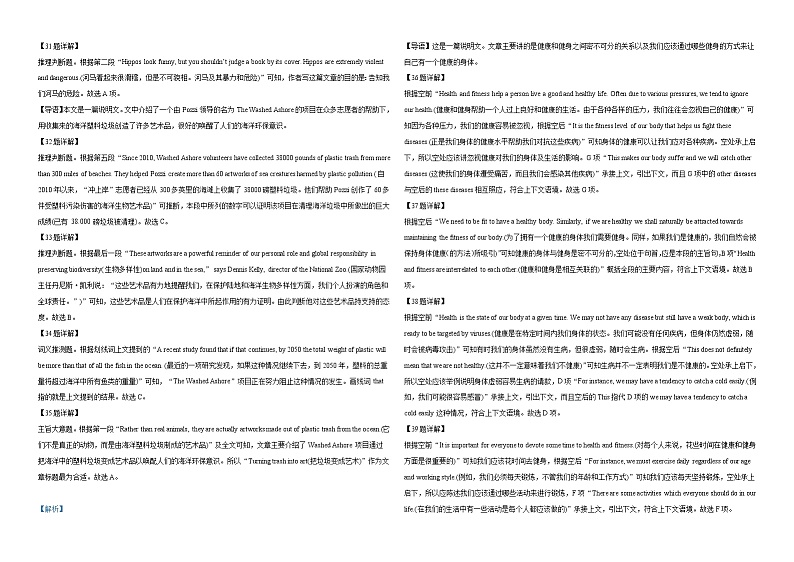 答案第2页