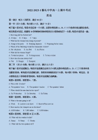 2022-2023学年湖南省长沙市雅礼中学高一上学期期中考试英语试题（解析版）