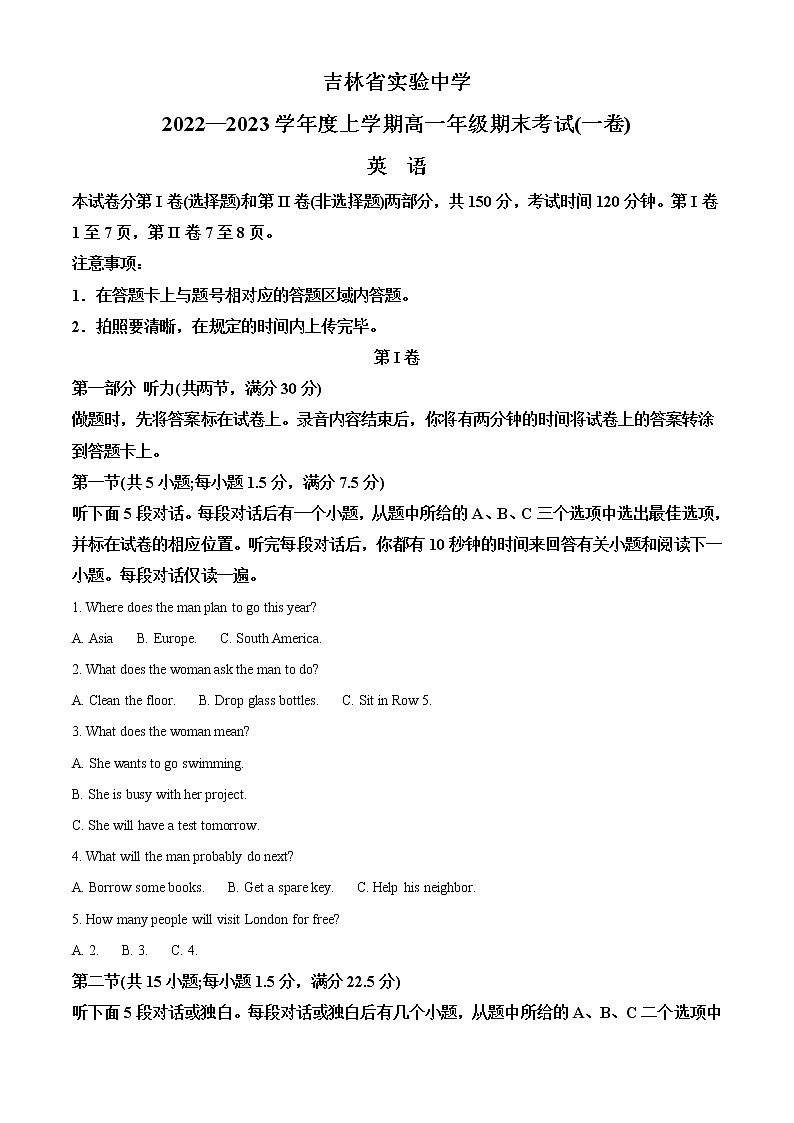 2022-2023学年吉林省实验中学高一上学期期末考试英语试题(解析版)第1页