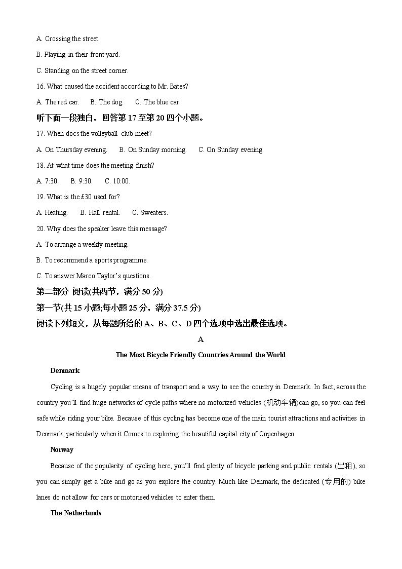 2022-2023学年吉林省实验中学高一上学期期末考试英语试题(解析版)第3页