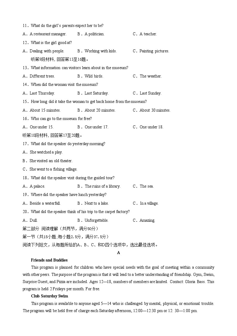 2022-2023学年湖北省云学新高考联盟高一上学期期末联考试题 英语02