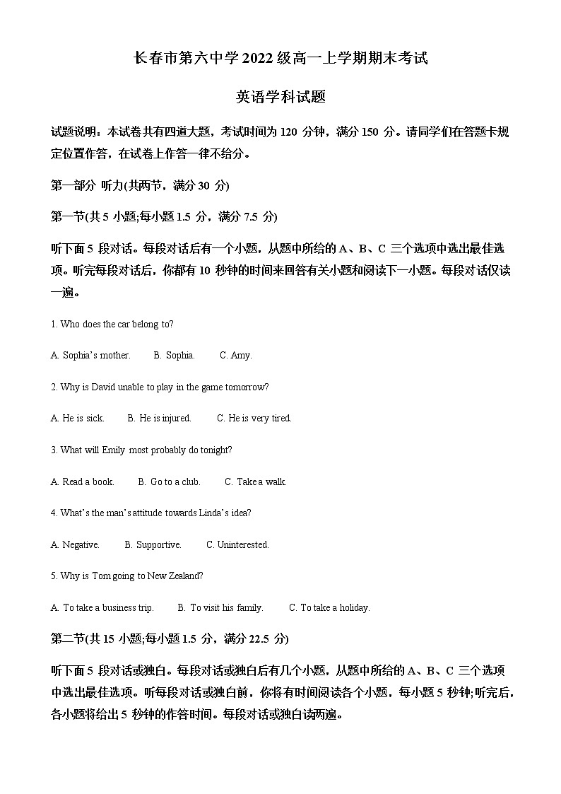 2022-2023学年吉林省长春市第六中学高一上学期期末考试英语试卷(解析版)第1页