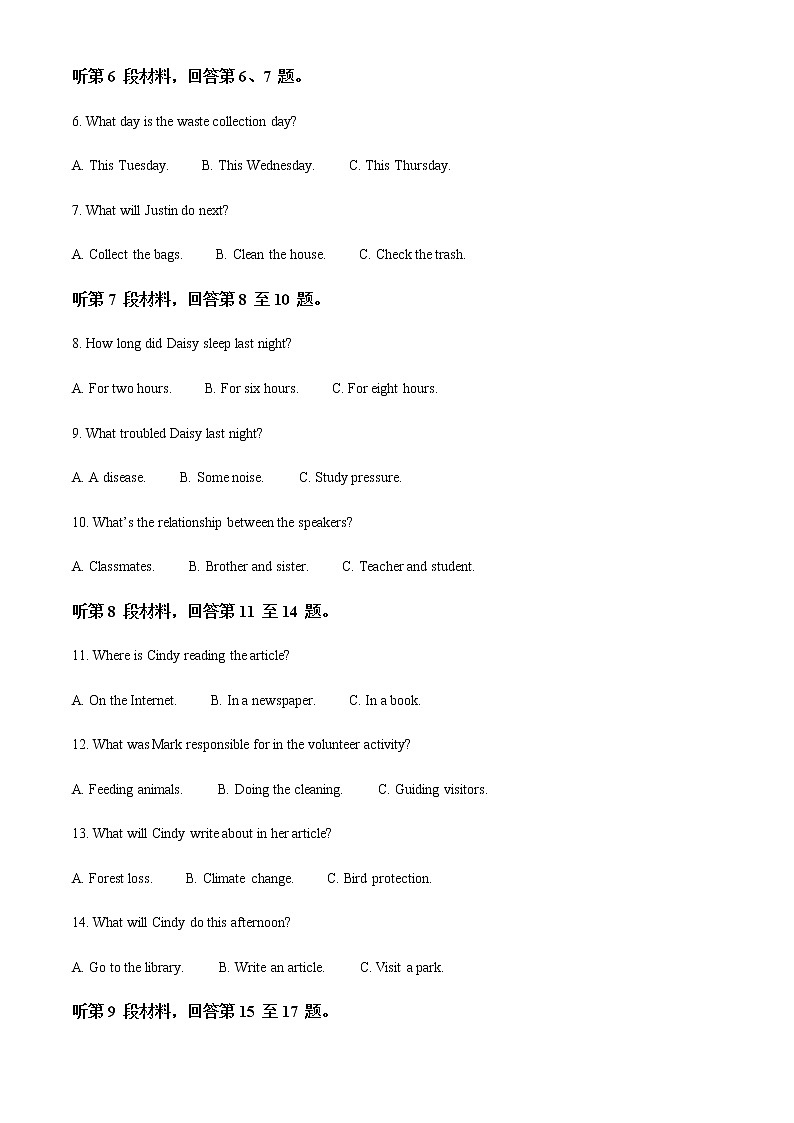 2022-2023学年吉林省长春市第六中学高一上学期期末考试英语试卷(解析版)第2页