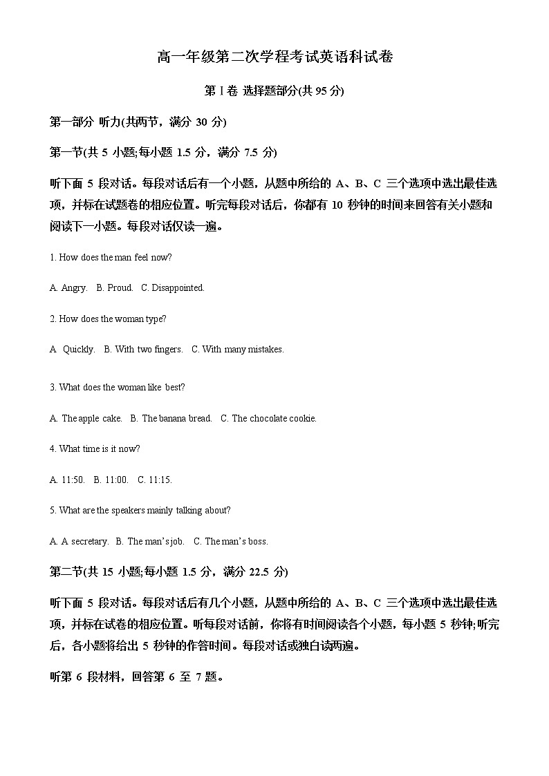 2022-2023学年吉林省长春市第二中学高一上学期第二次学程考试英语试卷(解析版)第1页