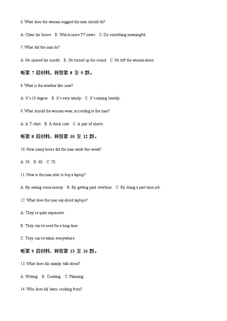 2022-2023学年吉林省长春市第二中学高一上学期第二次学程考试英语试卷(解析版)第2页
