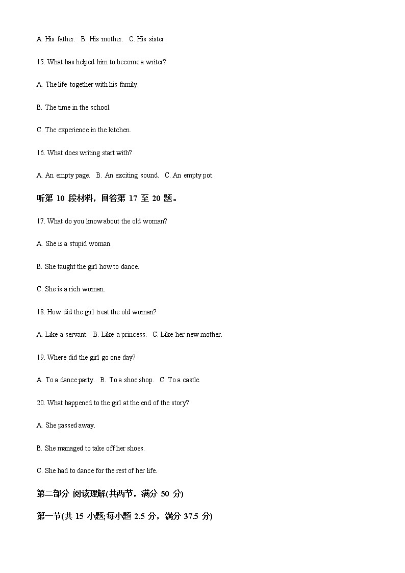 2022-2023学年吉林省长春市第二中学高一上学期第二次学程考试英语试卷(解析版)第3页