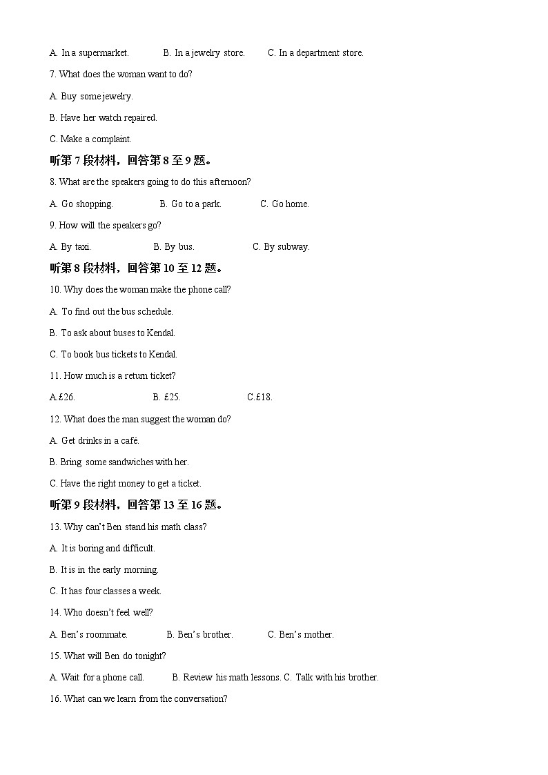 2022-2023学年江苏省靖江高级中学高一上学期阶段测试英语试卷(解析版)第2页