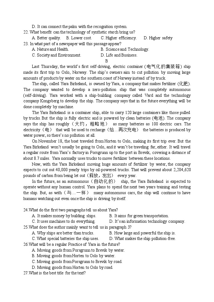 期末考试英语终稿(2)第3页