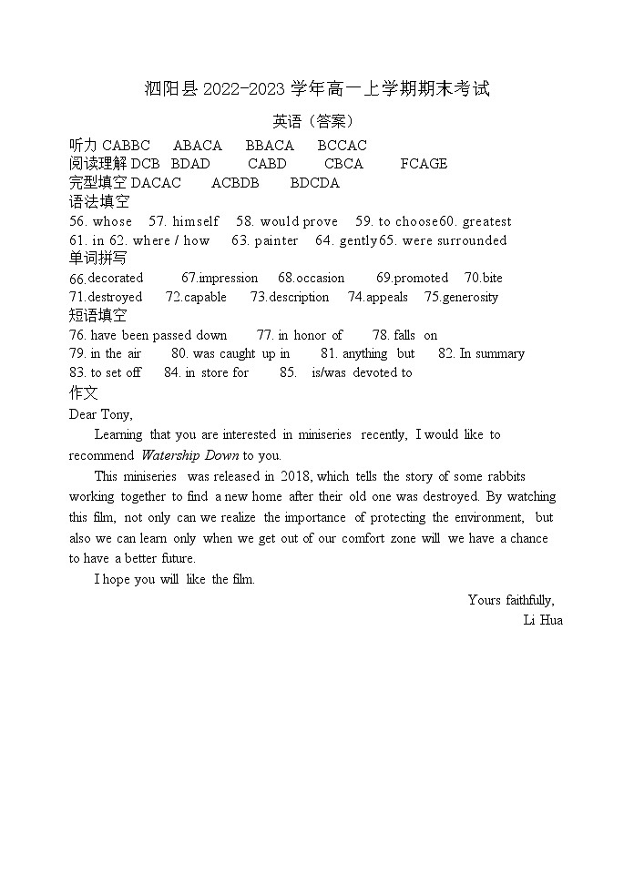 期末英语答案(2)第1页