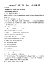 2022-2023学年辽宁省大连市第二十四中学高一上学期期中考试英语试题  （解析版）