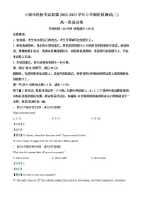 2022-2023学年江西省上饶市民校考试联盟高一上学期阶段测试(二)英语试题（解析版）