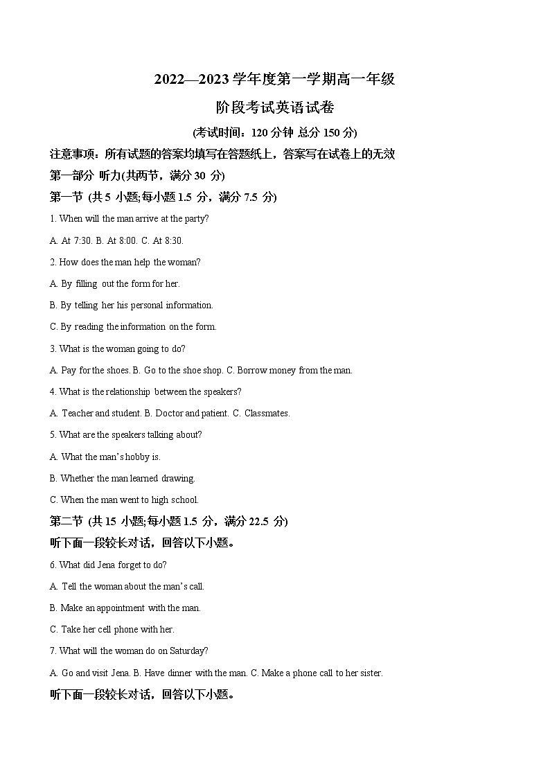 2022-2023学年江苏省镇江市实验高级中学高一上学期阶段考试英语试卷(解析版)第1页