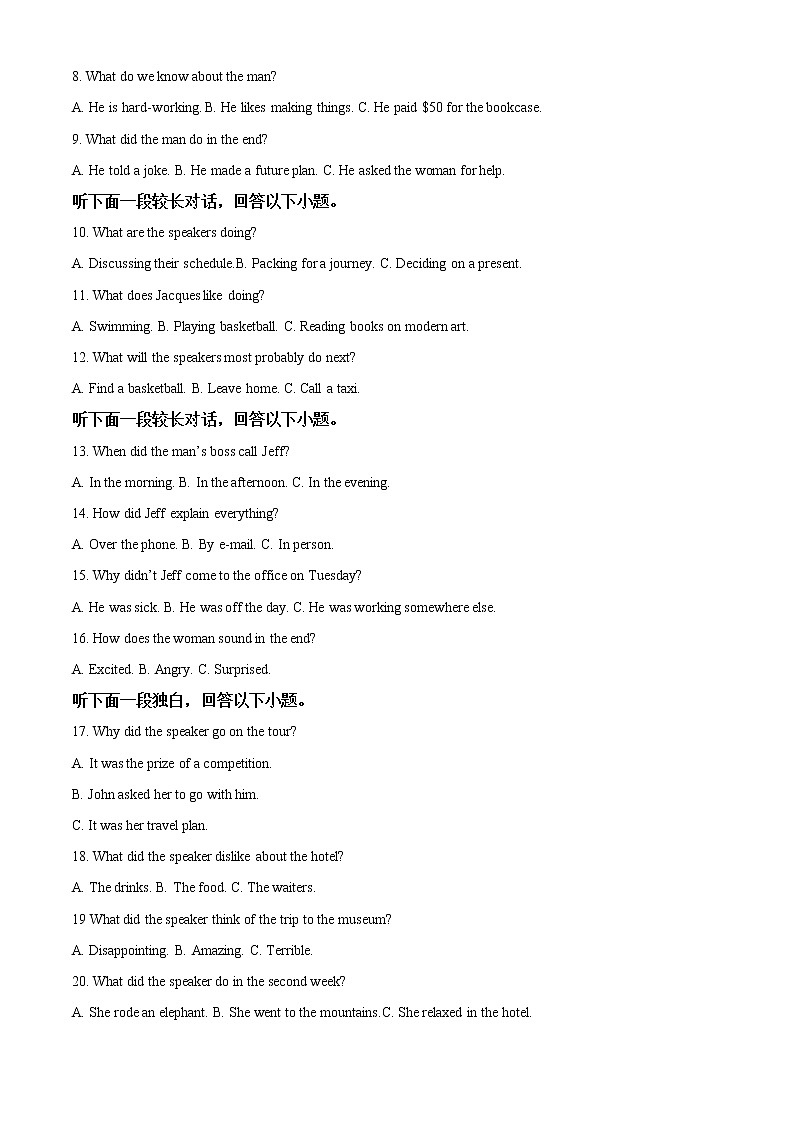 2022-2023学年江苏省镇江市实验高级中学高一上学期阶段考试英语试卷(解析版)第2页