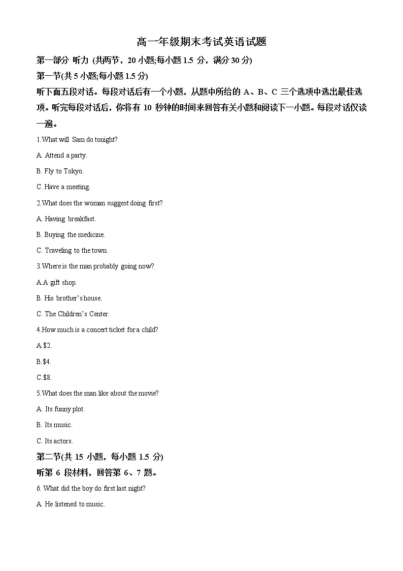 2022-2023学年辽宁省辽河油田第二高级中学高一上学期期末考试英语试题(解析版)第1页