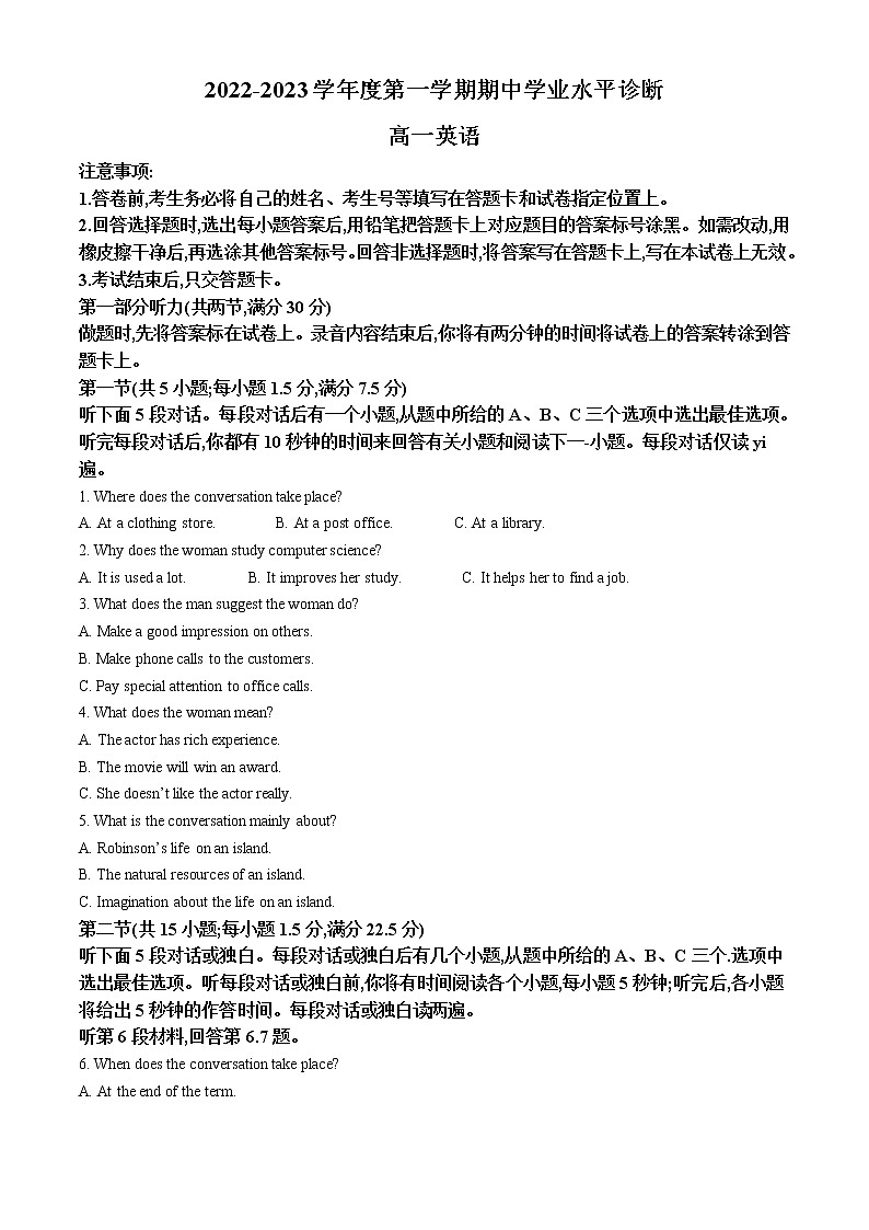 2022-2023学年山东省德州市烟台市高一上学期期中考英语试题(解析版)第1页