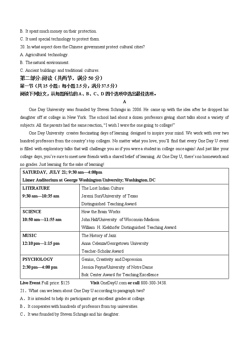 2022-2023学年山东省菏泽市高一上学期期末英语试题03