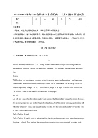 2022-2023学年山东省济南市章丘区双语学校高一上学期期末英语试卷 （解析版）