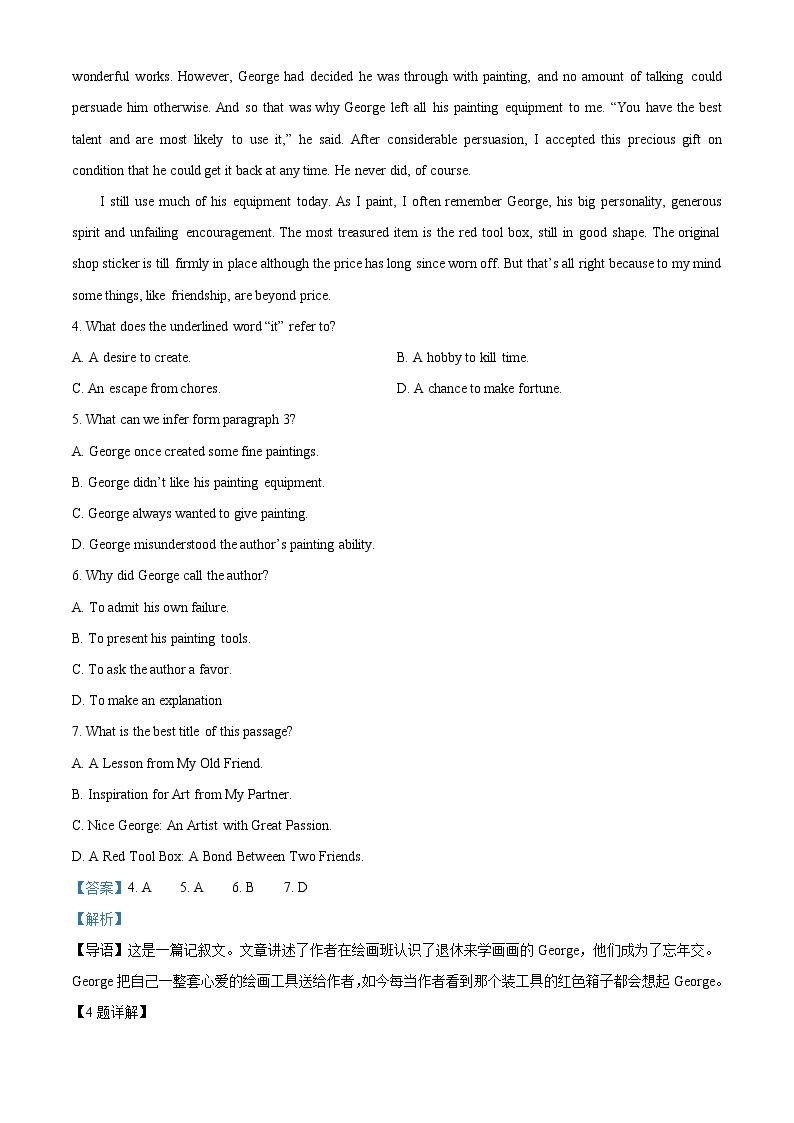 2022-2023学年江苏省扬州市邗江中学高一上学期期中考试（解析版）03