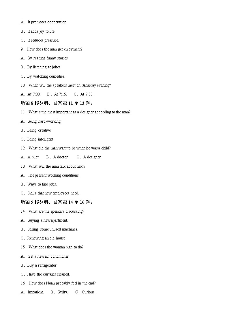 2022-2023学年辽宁省沈阳市第十中学高一上学期期末考试试卷 (解析版)第2页