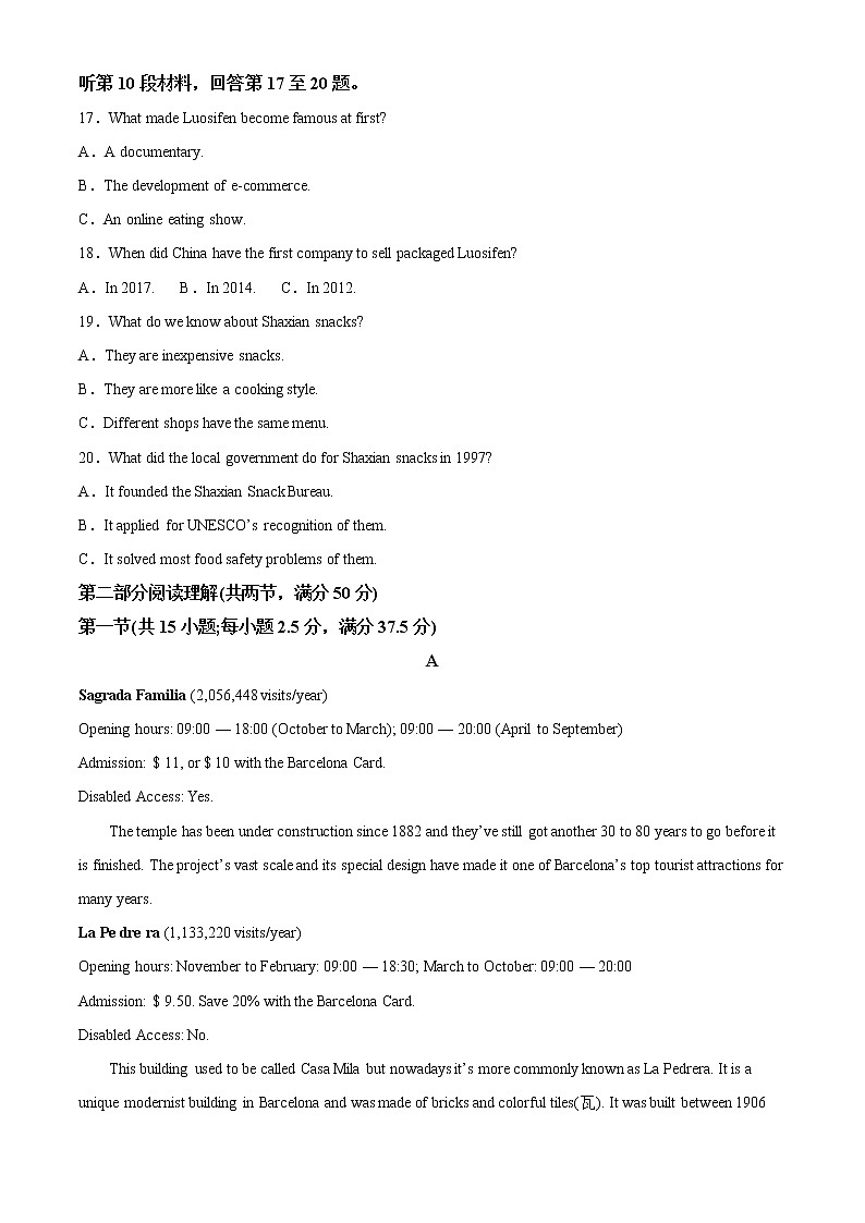 2022-2023学年辽宁省沈阳市第十中学高一上学期期末考试试卷 (解析版)第3页
