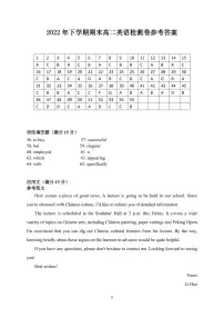 2022-2023学年湖南省岳阳市平江县高二上学期1月期末英语试题（PDF版含答案
