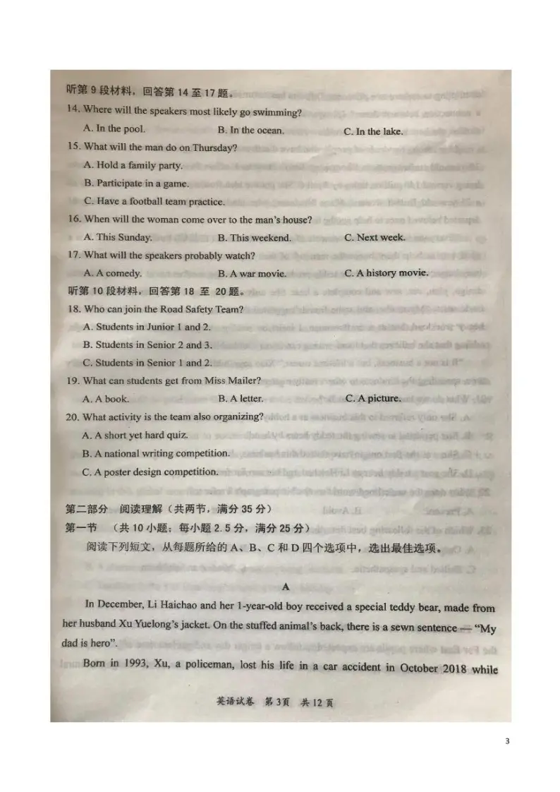 2019-2020学年湖南省岳阳市高二下学期期末考试英语试题 PDF版03
