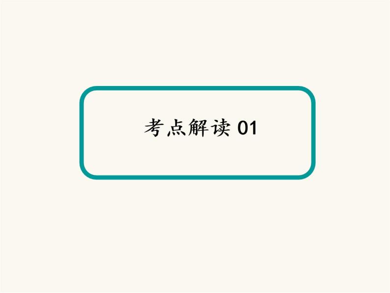 2023届高考英语二轮复习状语从句课件02