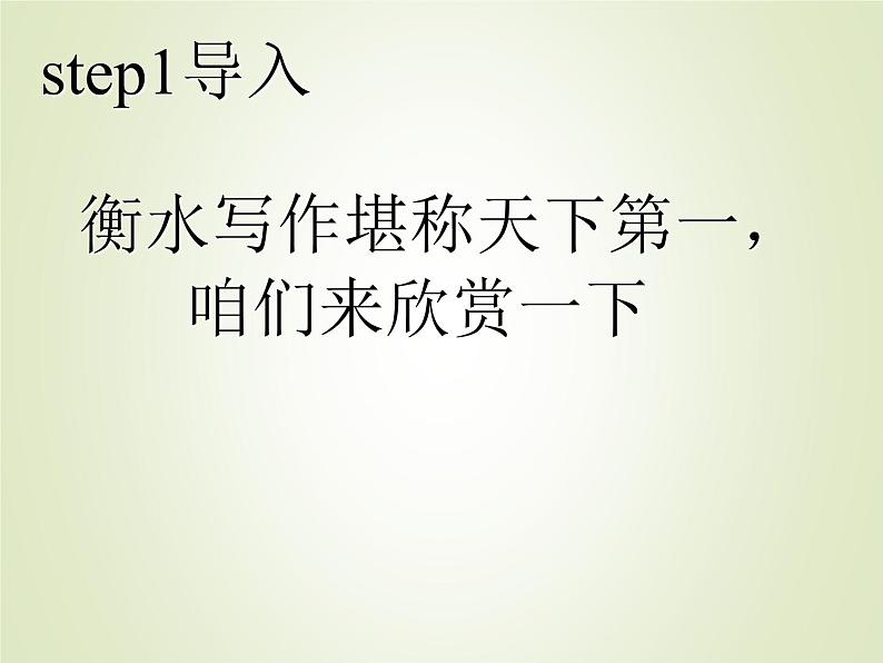 2023届高考英语二轮复习基础写作训练课件04