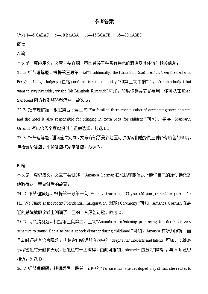 2022-2023学年山东省淄博市高一上学期期末教学质量检测英语试题(Word版含答案)01