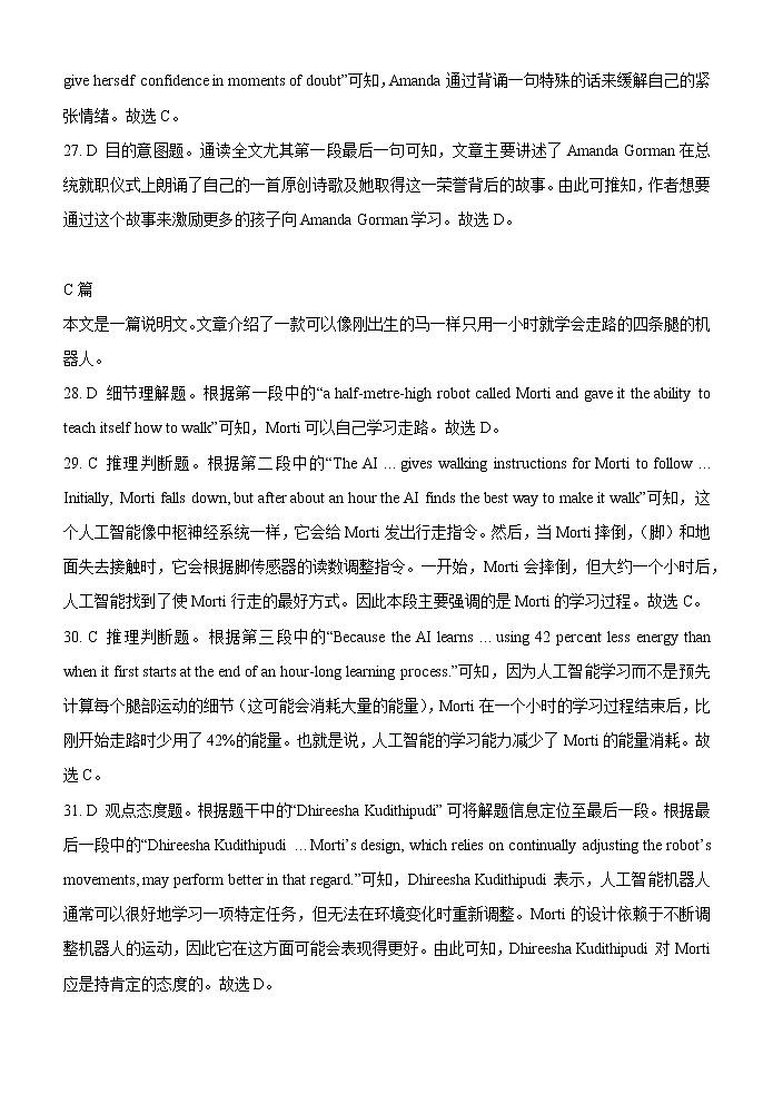 2022-2023学年山东省淄博市高一上学期期末教学质量检测英语试题(Word版含答案)02