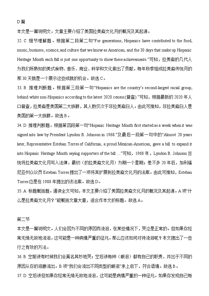2022-2023学年山东省淄博市高一上学期期末教学质量检测英语试题(Word版含答案)03