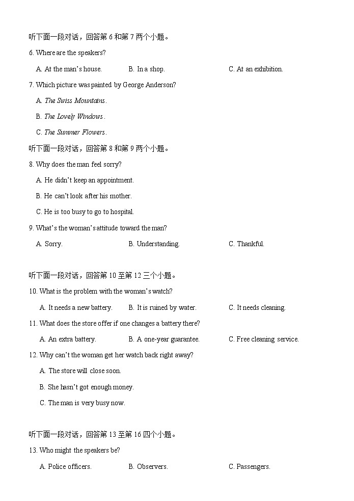 2022-2023学年山东省淄博市高一上学期期末教学质量检测英语试题(Word版含答案)02
