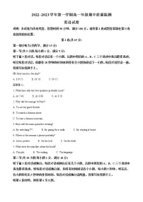 2022-2023学年山西省太原市高一上学期期中英语试卷（解析版）