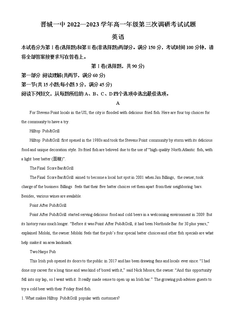 2022-2023学年山西省晋城市第一中学高一上学期第三次调研考试英语试题(解析版)01