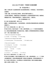2022-2023学年陕西省宝鸡市金台区高一上学期期中检测英语试题（解析版）