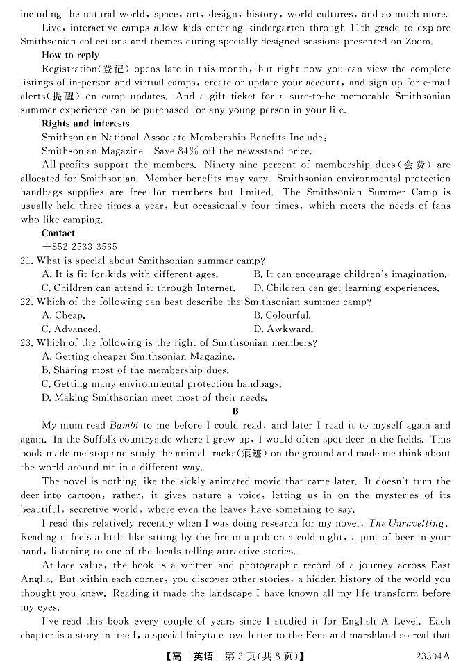 2022-2023学年山西省朔州市高一上学期期末考试英语试题(PDF版含答案03