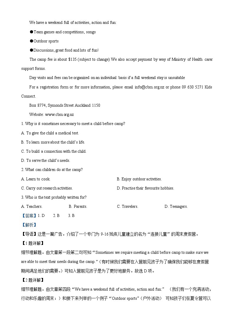 2022-2023学年陕西省西安市陕西师范大学附属中学高一上学期期中考试英语试题(解析版)第3页