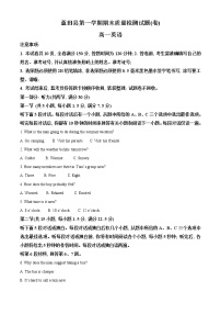 2022-2023学年陕西省西安市蓝田县高一上学期期末考试英语试题（解析版）