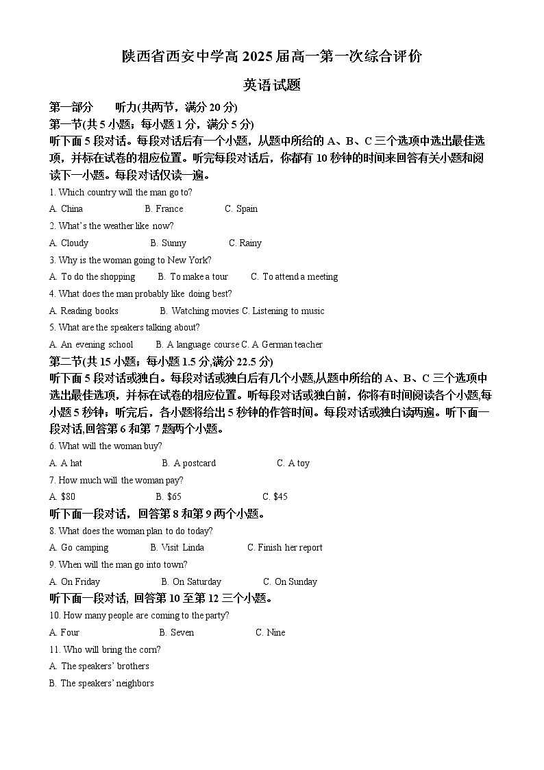 2022-2023学年陕西省西安中学高一上学期第一次综合评价英语试题（解析版）01