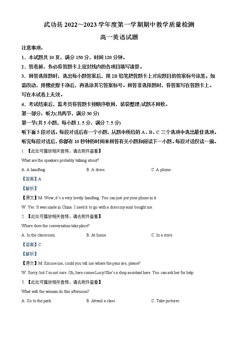 2022-2023学年陕西省咸阳市武功县高一上学期期中质量调研英语试题(解析版)第1页