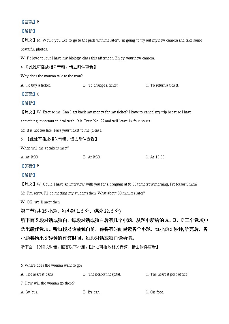 2022-2023学年陕西省咸阳市武功县高一上学期期中质量调研英语试题(解析版)第2页