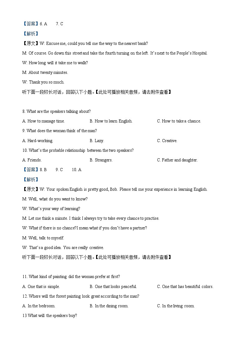 2022-2023学年陕西省咸阳市武功县高一上学期期中质量调研英语试题(解析版)第3页