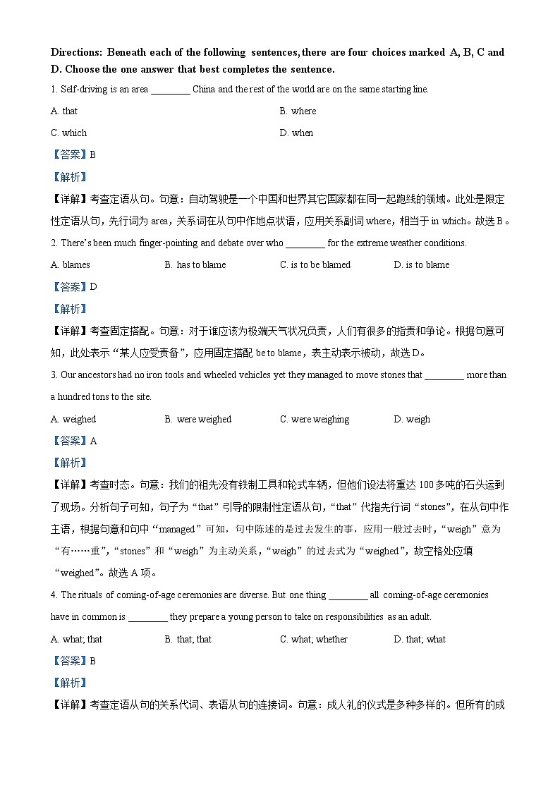 2022-2023学年上海市某校高一上学期期末练习英语试题(解析版)03