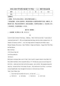 2022-2023学年四川省遂宁中学高一上学期期中英语试卷(解析版)