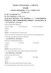 2022-2023学年重庆市南开中学校高一上学期期中考试英语试题（解析版）