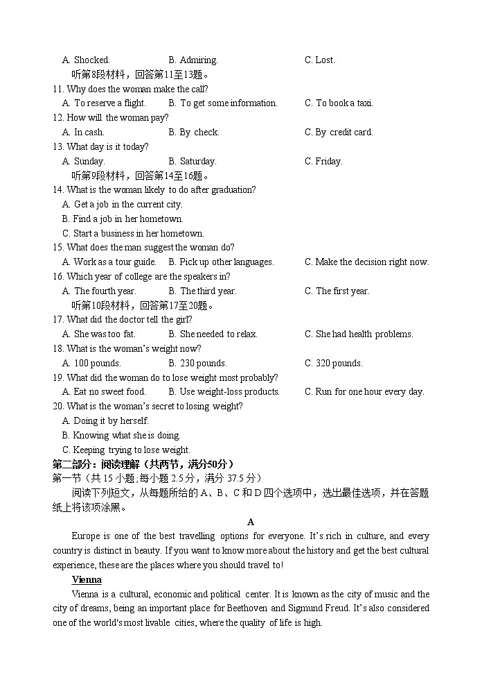 2022-2023学年浙江省宁波市九校高一上学期期末联考英语试题02