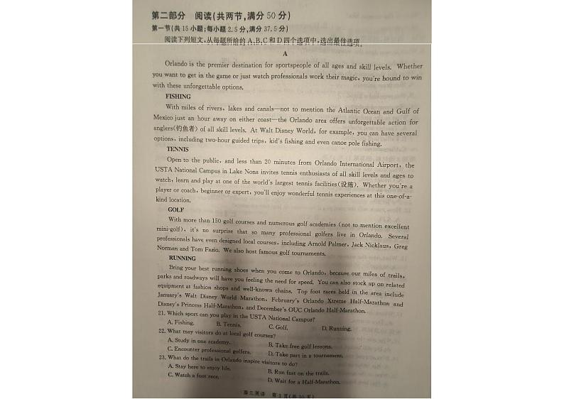 河北省邯郸市2022-2023学年高三上学期期末考试英语试题03