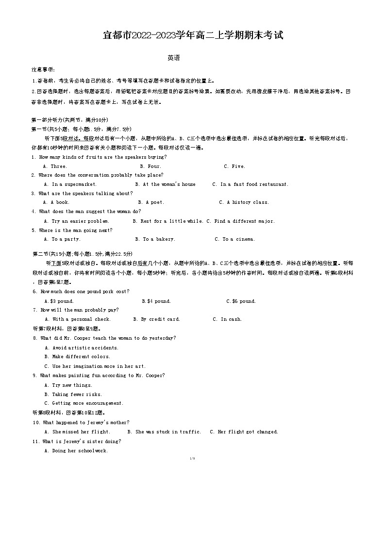 2020-2021学年湖北省宜都市高二上学期期末考试英语试题(Word版含答案01