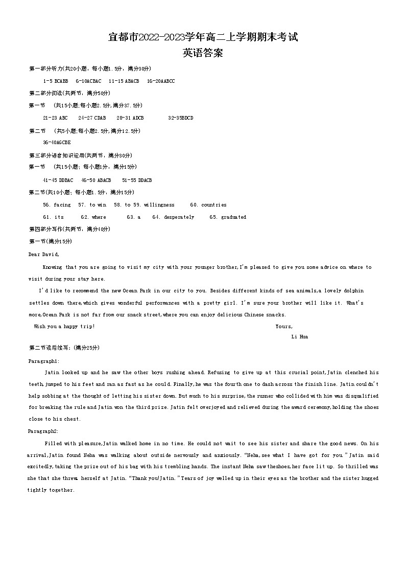 2020-2021学年湖北省宜都市高二上学期期末考试英语试题(Word版含答案01